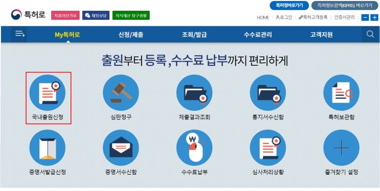  셀프 상표등록 - 셀프 상표출원하기(직접 상표등록 및 출원하기, 일반상표 등록 및 출원)