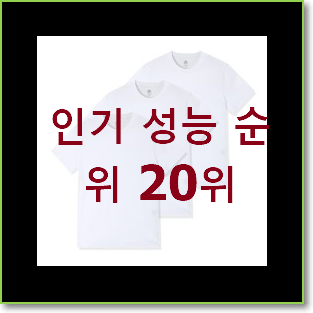 품절대란 메종키츠네반팔 인기 세일 순위 20위