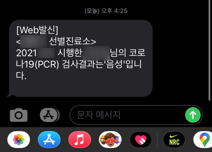  수원시 보건소 코로나 검사 후기 (비용, 시간, 검사결과, 병원제출)