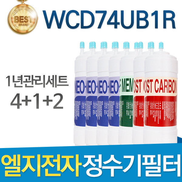 구매평 좋은 LG전자 WCD74UB1R 엘지 고품질 정수기 필터 호환 1년관리세트 추천해요