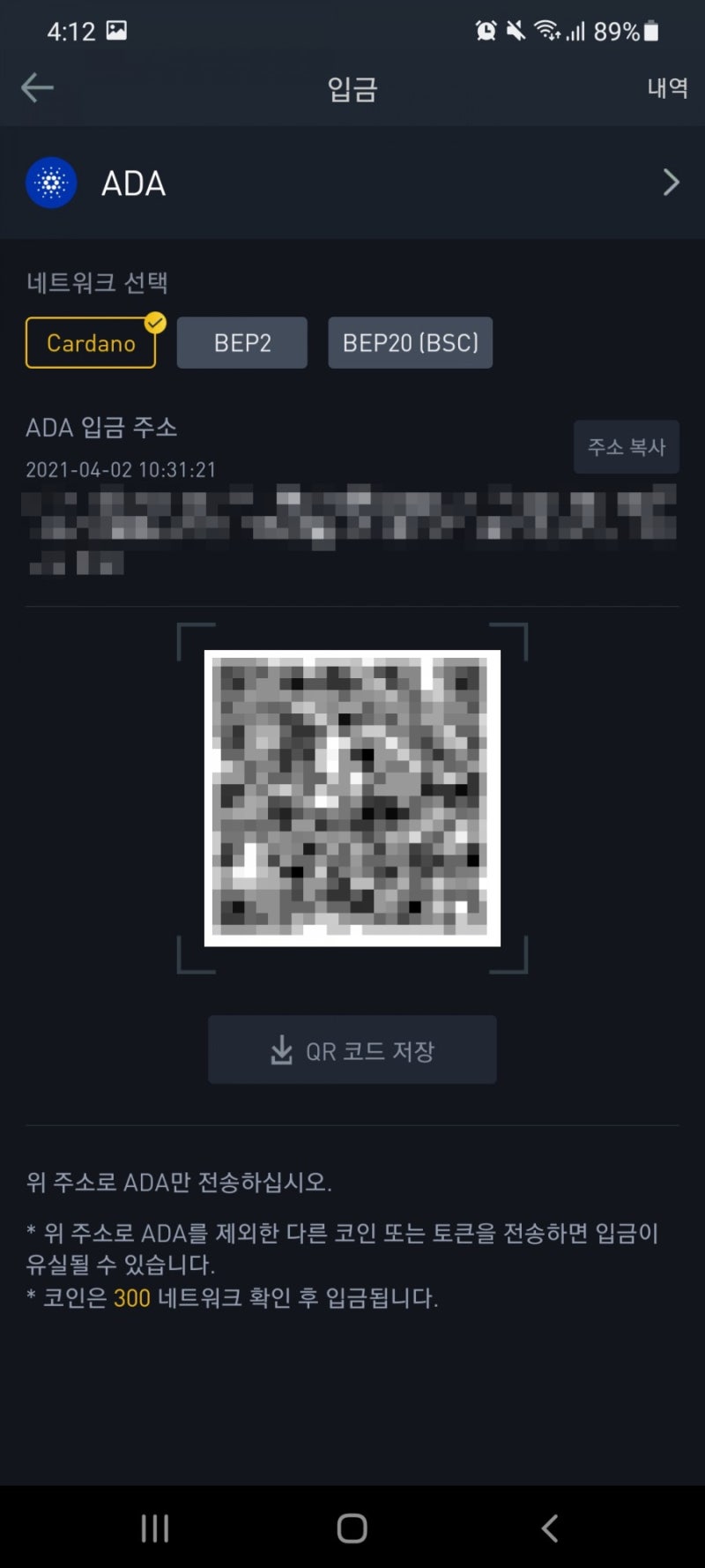 바이낸스 거래소 에이다(ADA) 스테이킹 : 네이버 블로그