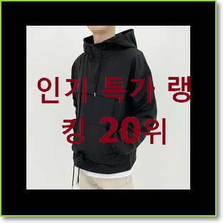  너무착한 스톤아일랜드바람막이 물건 인기 베스트