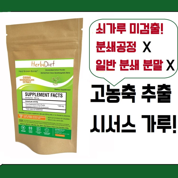 최근 인기있는 허바다이어트 시서스 가루 25배 고농축 물에 잘녹는 쇠가루 안심제품! 추천해요 최근 인기있는 허바다이어트 시서스 가루 25배 고농축 물에 잘녹는 쇠가루 안심제품! 추천해요