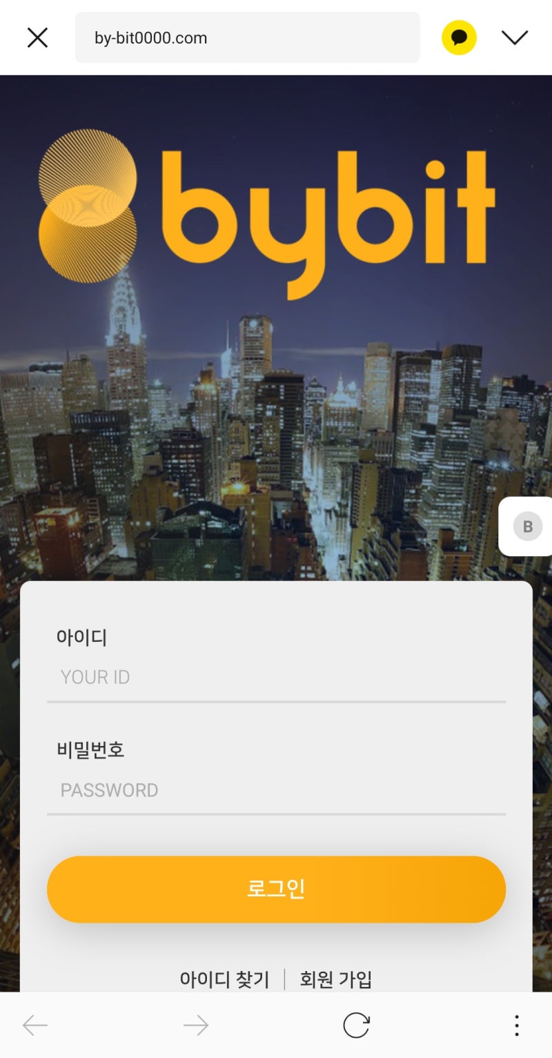 안예은 변호사]바이비트 사기 : 바이비트거래소를 사칭한 사기사이트(by-bit0011.com) : 네이버 블로그