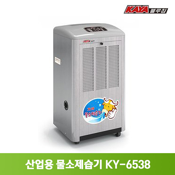 많이 찾는 가야 물소제습기 KY-6538A U P 물통형 자연배수 펌프형, KY-6538U 자연배수형 ··· 많이 찾는 가야 물소제습기 KY-6538A U P 물통형 자연배수 펌프형, KY-6538U 자연배수형 ···