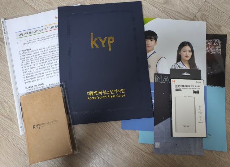 대한민국 청소년 기자단 대학생 3기 대한민국 청소년 기자단 대학생 3기