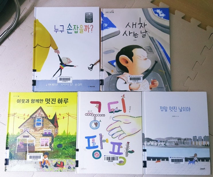  [4세+3세 연년생 가정보육] 영유아추천도서 두 번째 묶음
