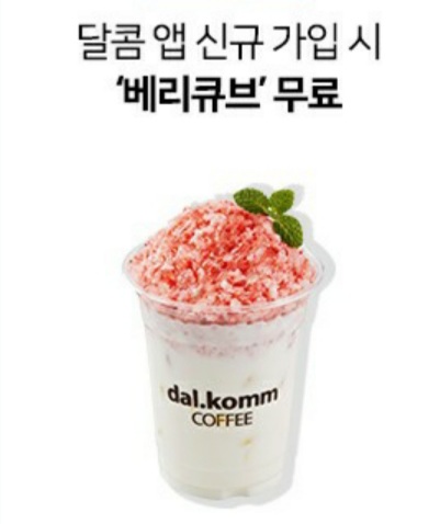 공짜커피를 찾아라~무료커피쿠폰은 어디서? 신세계백화점이 젤 좋아~ssg 랜더스 흥하라