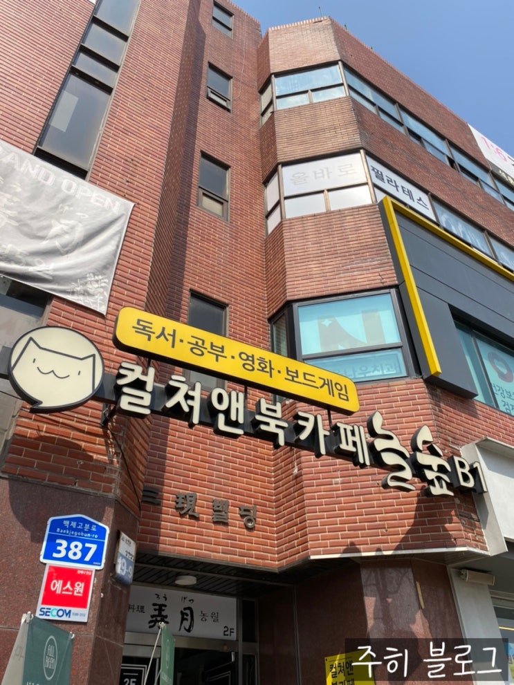  [3월 넷째 주 일상/The Fourth Week of Mar.] (KOR/ENG) - 놀숲, 송리단길, 팔레트커리, 라라브레드, 석촌호수, 산책, 카페 쌔미, 등촌샤브칼국수