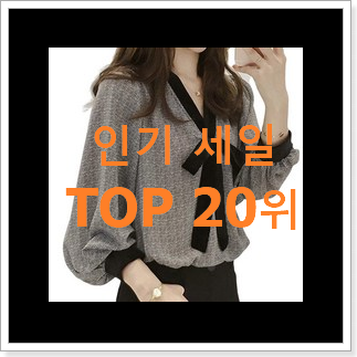전문가추천 레노마레이디 인기 핫딜 랭킹 20위 전문가추천 레노마레이디 인기 핫딜 랭킹 20위