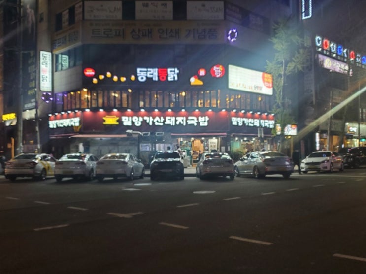  부산 돼지국밥 맛집 조방앞 밀양가산돼지국밥