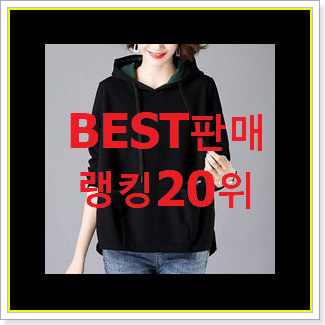  더 좋아진 트위드조끼 아이템 베스트 판매 랭킹 20위