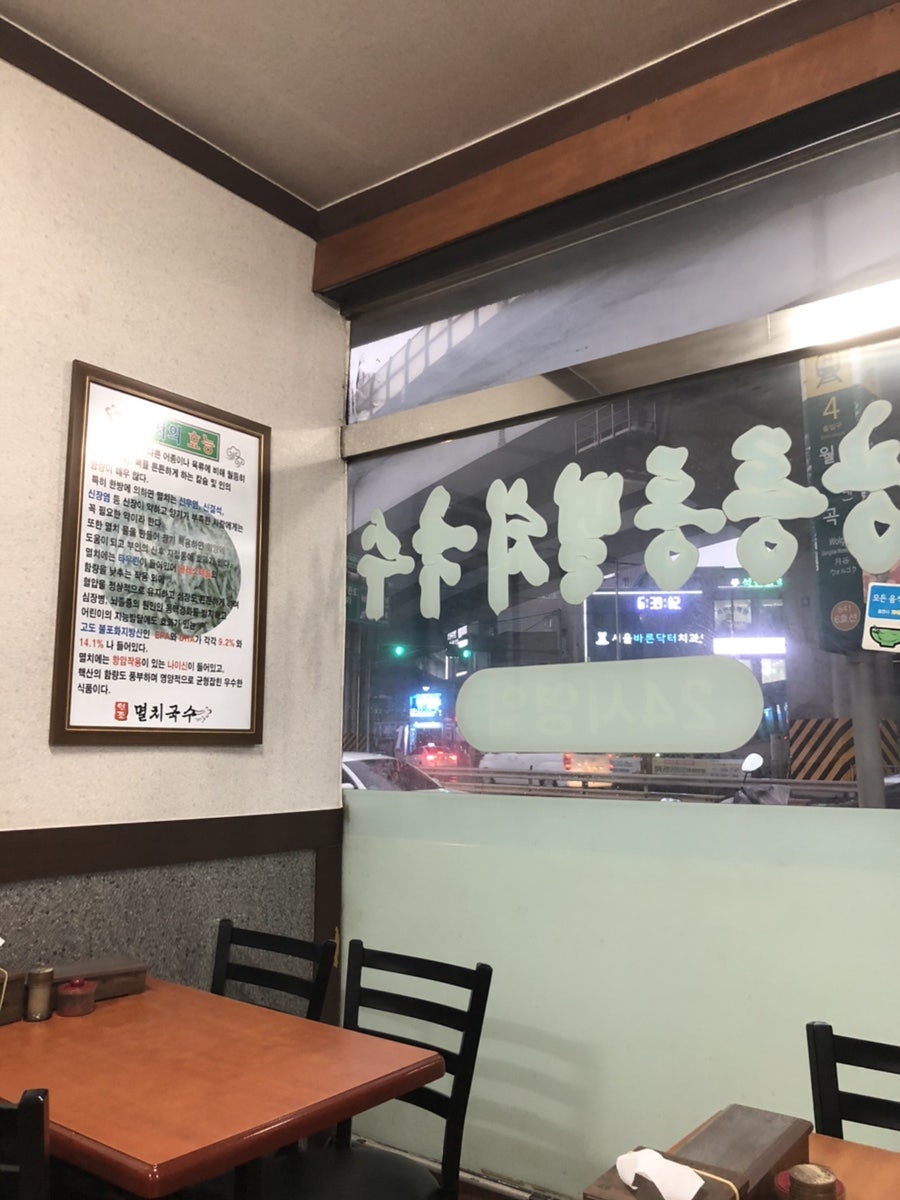 공릉동원조멸치국수 월곡점 사진 2