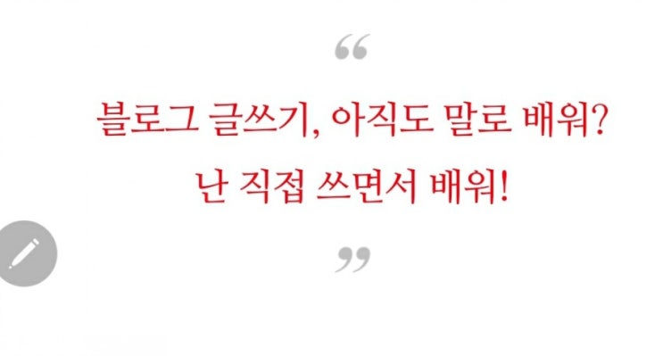  글쓰기 21일심화과정 클코 3기 개강 시크한청개구리님 블로그 강의후기^^