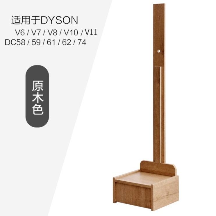 인기있는 다이슨 청소기 V6 V8 V10 V11 원목 수납 거치대 좋아요 인기있는 다이슨 청소기 V6 V8 V10 V11 원목 수납 거치대 좋아요