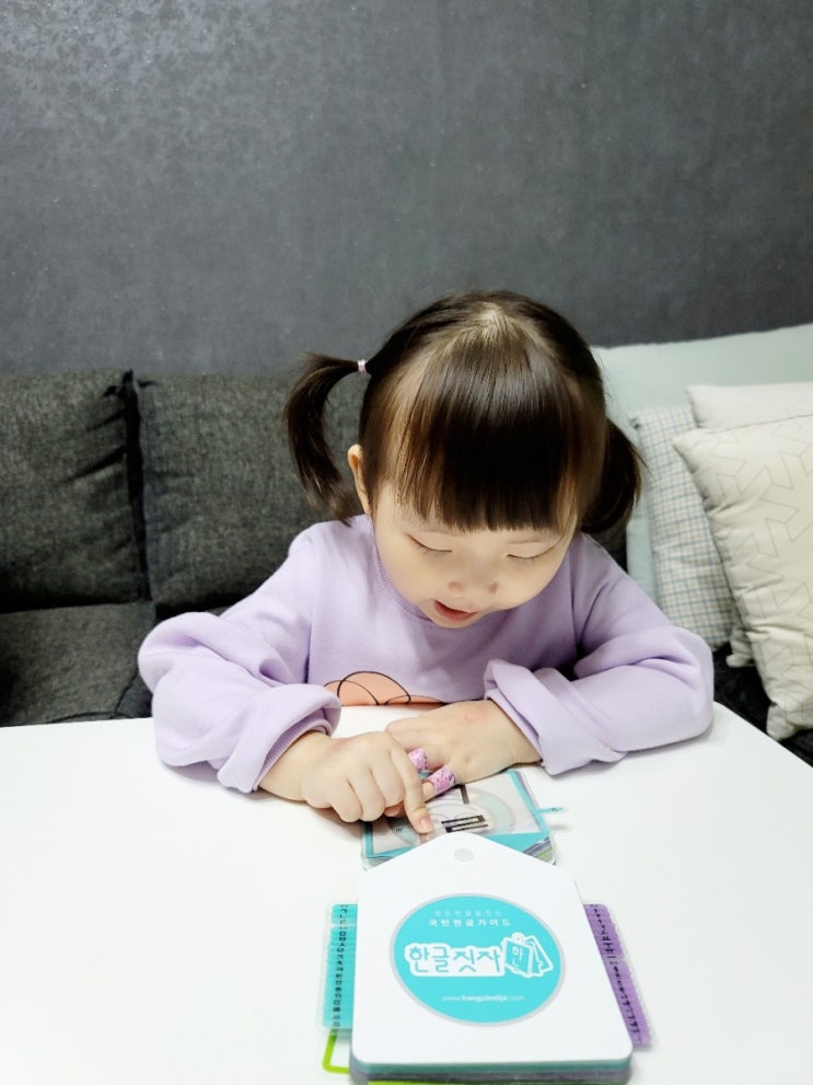  엄마표한글 한글놀자 교구로 차근차근 학습해요