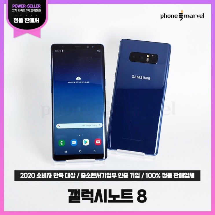 요즘 인기있는 삼성 갤럭시노트8 64G 무잔상 중고 공기계 SM-N950 폰마블, 갤럭시 노트8 64G B급, 블루 좋아요