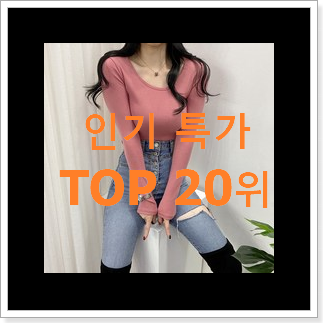 인기 톰보이 너무 좋습니다 인기 톰보이 너무 좋습니다