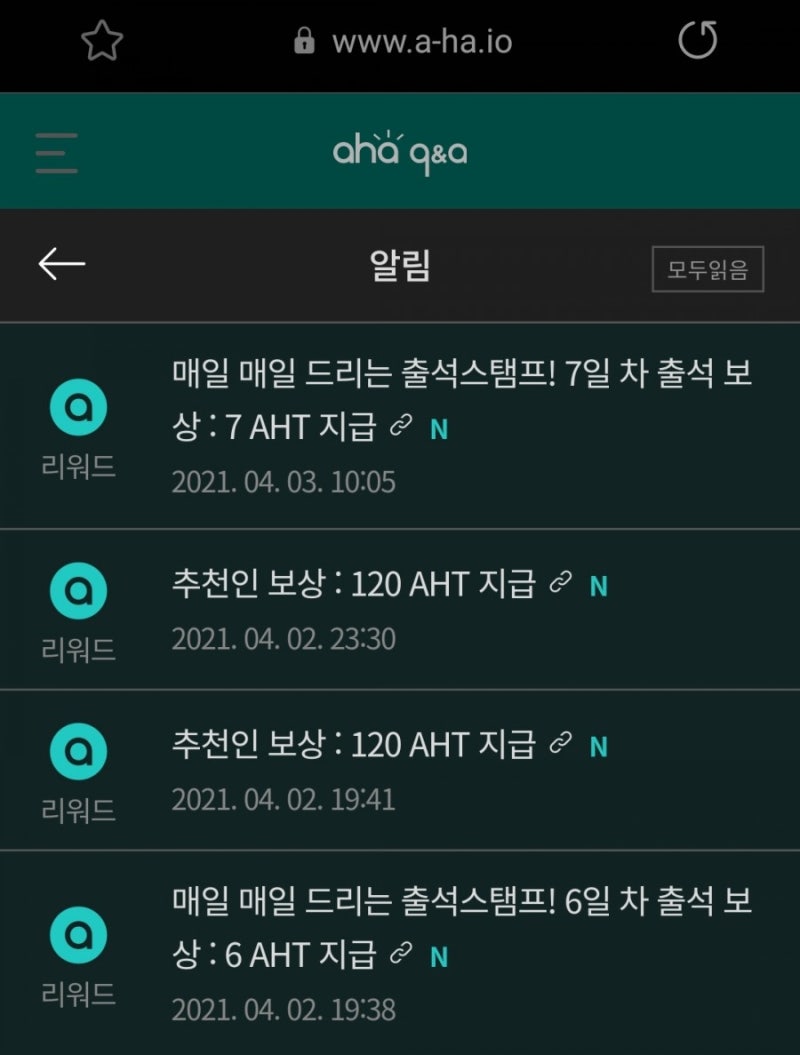 아하코인 120개 바로 받기! |업비트 상장코인 | 추천인 P3P3H8 : 네이버 블로그