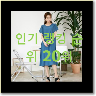  인기좋은 라코스테원피스 초이스!.
