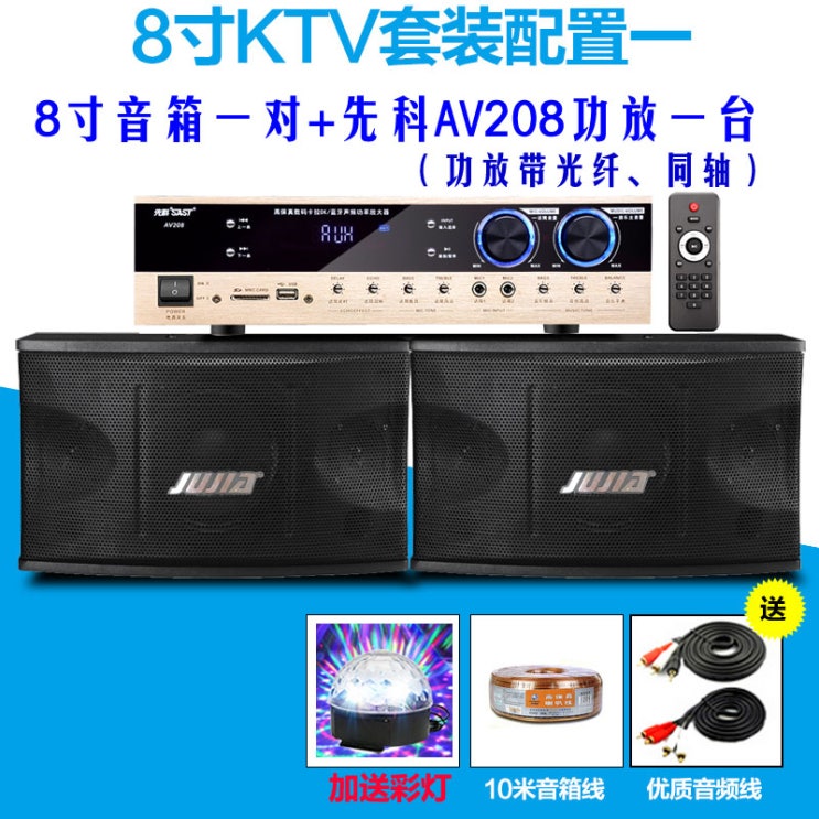 가성비갑 KTV 카드지갑파우치 K노래 홈 공급원이 없다 65 8인치 10 한쌍, 한쌍 8인치 스피커 추가 사운드바 한 ··· 가성비갑 KTV 카드지갑파우치 K노래 홈 공급원이 없다 65 8인치 10 한쌍, 한쌍 8인치 스피커 추가 사운드바 한 ···
