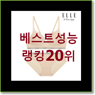  놀라운가격 여자속옷 물건 베스트 성능 TOP 20위