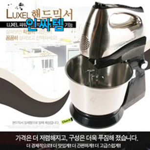 품질보증 럭셀 스탠드 믹서 꿀템상품 사람들이 왜이렇게 찾는지 알거같네요 품질보증 럭셀 스탠드 믹서 꿀템상품 사람들이 왜이렇게 찾는지 알거같네요