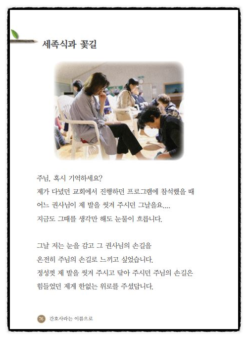 십자가 사건과 부활절