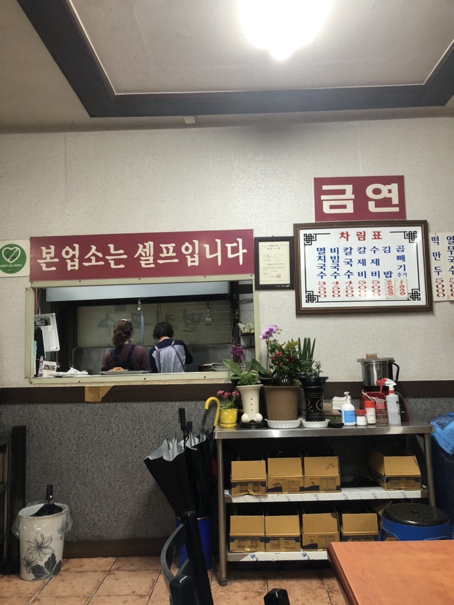공릉동원조멸치국수 월곡점 사진 1