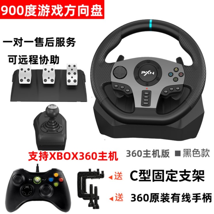 인기있는 PXN-V9 수동기어 게임용 레이싱 휠 유로트럭 게임 핸들 XBOX PC SWITCH 파워레이서, 개, C.포장마차 900도 xbox 360 ··· 인기있는 PXN-V9 수동기어 게임용 레이싱 휠 유로트럭 게임 핸들 XBOX PC SWITCH 파워레이서, 개, C.포장마차 900도 xbox 360 ···
