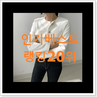 내가찾은 크롭자켓 상품 인기 핫딜 내가찾은 크롭자켓 상품 인기 핫딜
