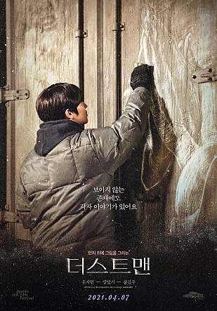 2021년 4월 개봉예정 한국영화들 추천 2021년 4월 개봉예정 한국영화들 추천