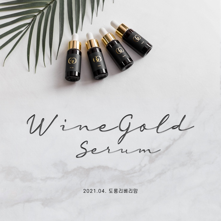  순금99.999% 두피케어 모근강화의 와인골드세럼
