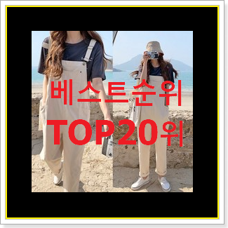  놀라운가격 팬츠 상품 너무 좋네요
