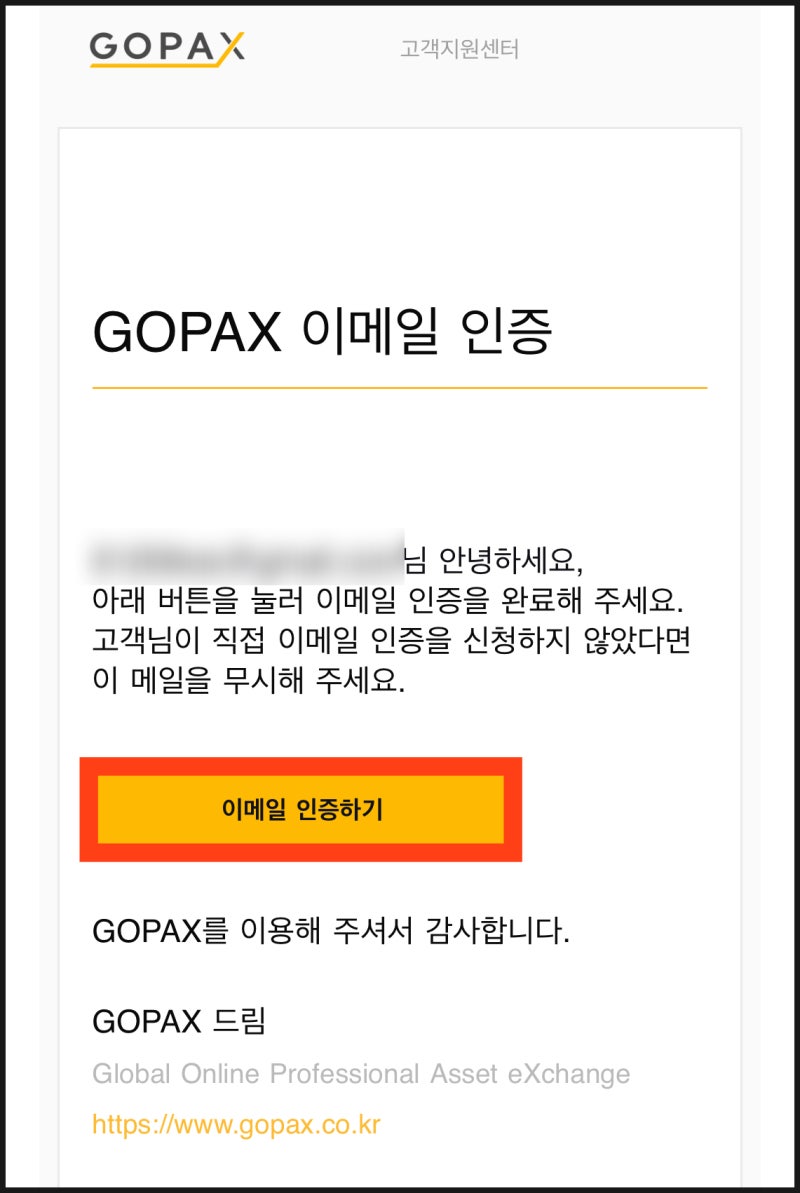 고팍스 추천인 코드 : 15,000원 무료 리워드 받기 ft. 앱테크, 코인테크 : 네이버 블로그