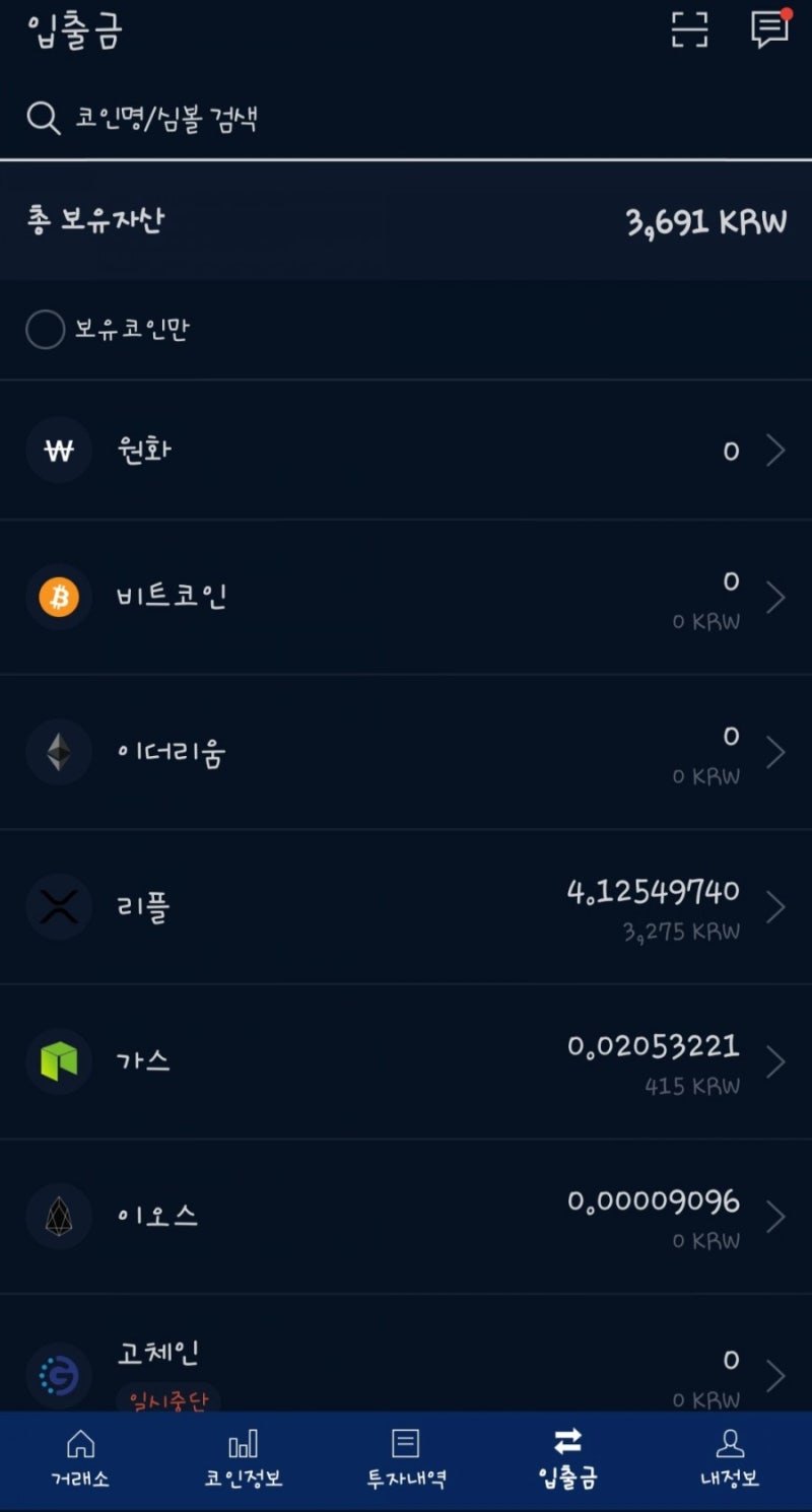 업비트 사용법, 쓰는법 총정리(모바일) - 매수, 매도, 기타 꿀팁. 오랑우탄도 마스터 가능 . 비트코인 사는법, 하는법 : 네이버  블로그