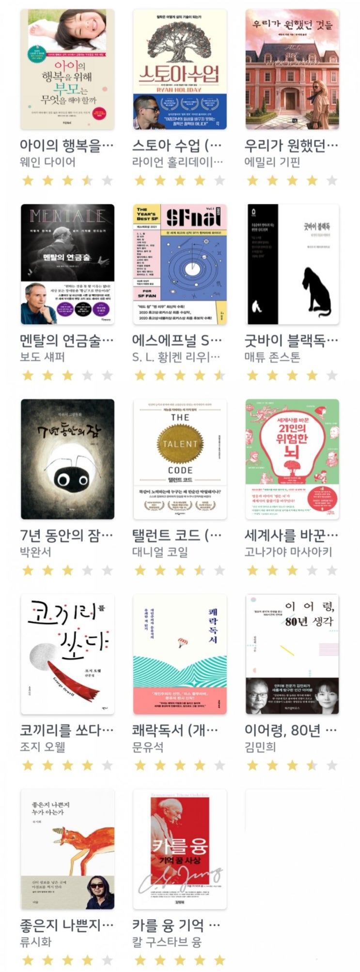  4월 첫째 주의 책