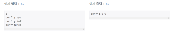  [백준] 1032번 문제
