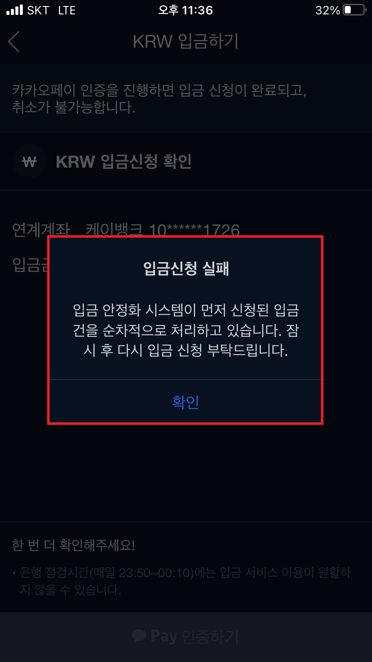 업비트 계좌개설, 케이뱅크로 입금방법 쉽게 따라하기 : 네이버 블로그