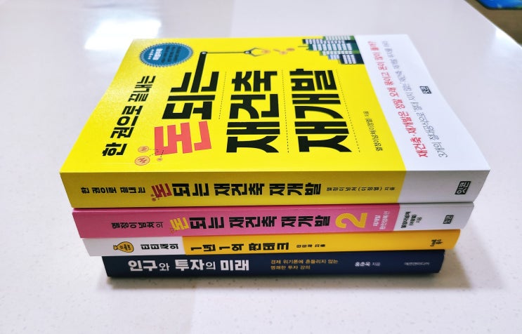  느슨해진 독서 루틴 바로 잡기