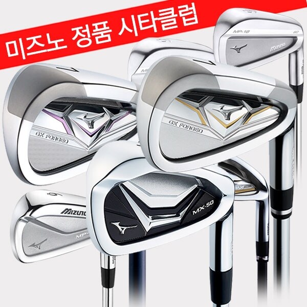 선택고민 해결 시타클럽/미즈노코리아정품/GX/MX-50 단품아이언/남여, (시타-GX 카본R 7번) 추천해요 선택고민 해결 시타클럽/미즈노코리아정품/GX/MX-50 단품아이언/남여, (시타-GX 카본R 7번) 추천해요