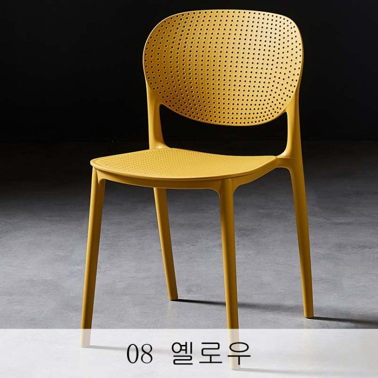 의외로 인기있는 뉴타임즈3 이케아 플라스틱 의자 사무용 거실 패션 등받이 D20102422Z +사은품증정, 08 옐로우 추천합니다 의외로 인기있는 뉴타임즈3 이케아 플라스틱 의자 사무용 거실 패션 등받이 D20102422Z +사은품증정, 08 옐로우 추천합니다