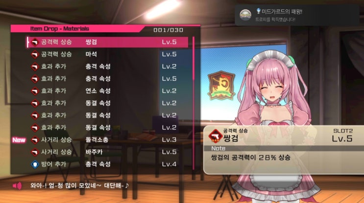 [PS4] 17번째 플래티넘 트로피 [불렛걸즈 판타지아] (Bullet Girls Phantasia)