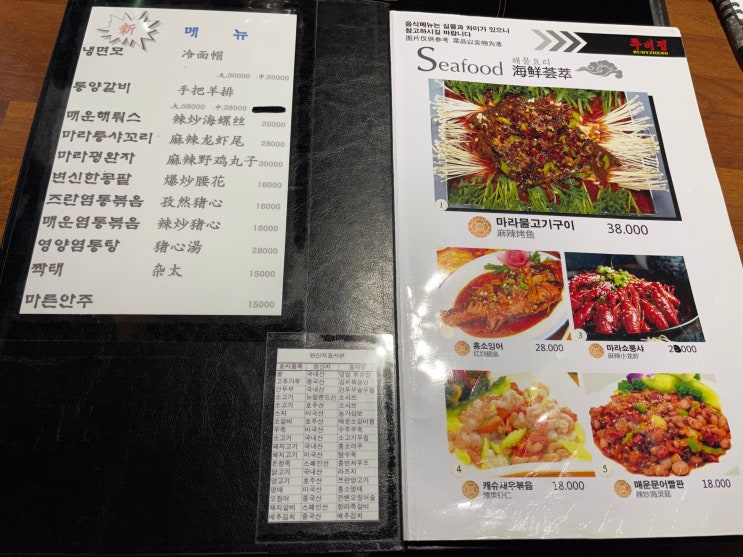  루비정 : 메뉴만 100가지가 넘는 봉천역 중국본토요리점