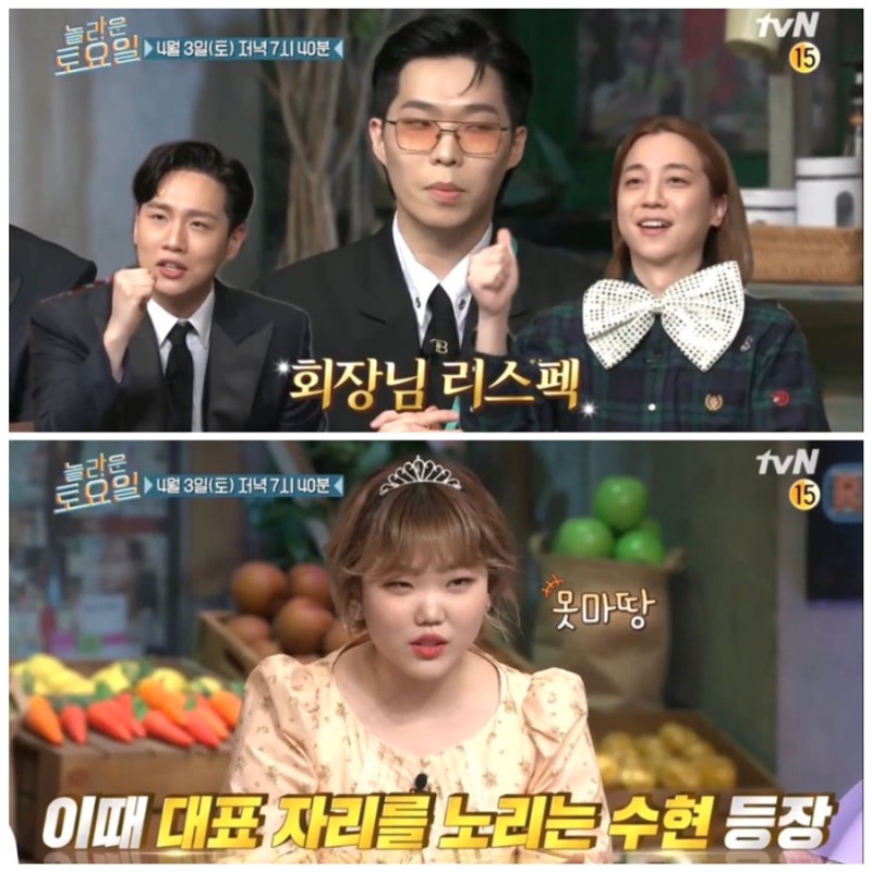 놀토 빈지노 가사 현이와덕이 가사 악뮤 이수현 이찬혁 나이•키•학력•국적•군대 해병대....