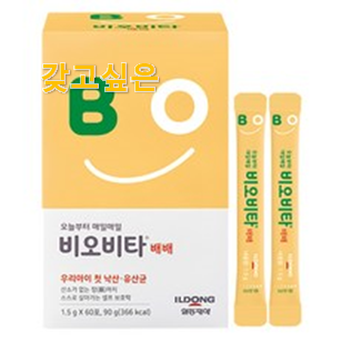 내가찾은 어린이 유산균 아이템 나만의 행복이에요. 내가찾은 어린이 유산균 아이템 나만의 행복이에요.