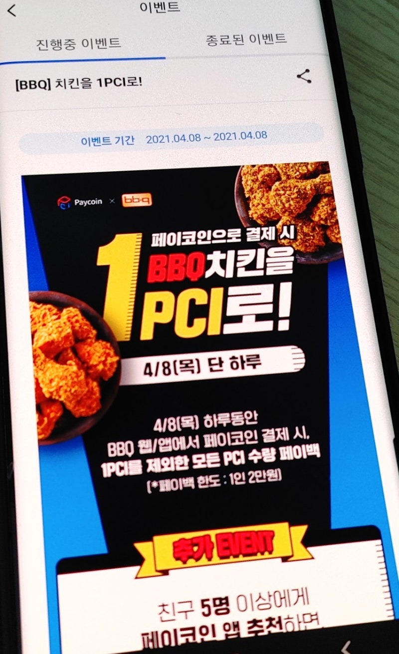 페이코인 분석과 가격전망 (feat.업비트,다날) : 네이버 블로그