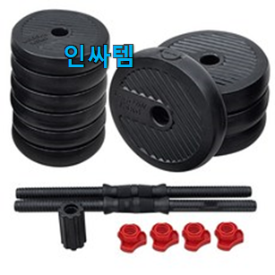 가격과 리뷰가 제일 좋은 대박특가 이고진 덤벨 세트 선택 이구요. 만족스럽네요 ㅎㅎ 가격과 리뷰가 제일 좋은 대박특가 이고진 덤벨 세트 선택 이구요. 만족스럽네요 ㅎㅎ