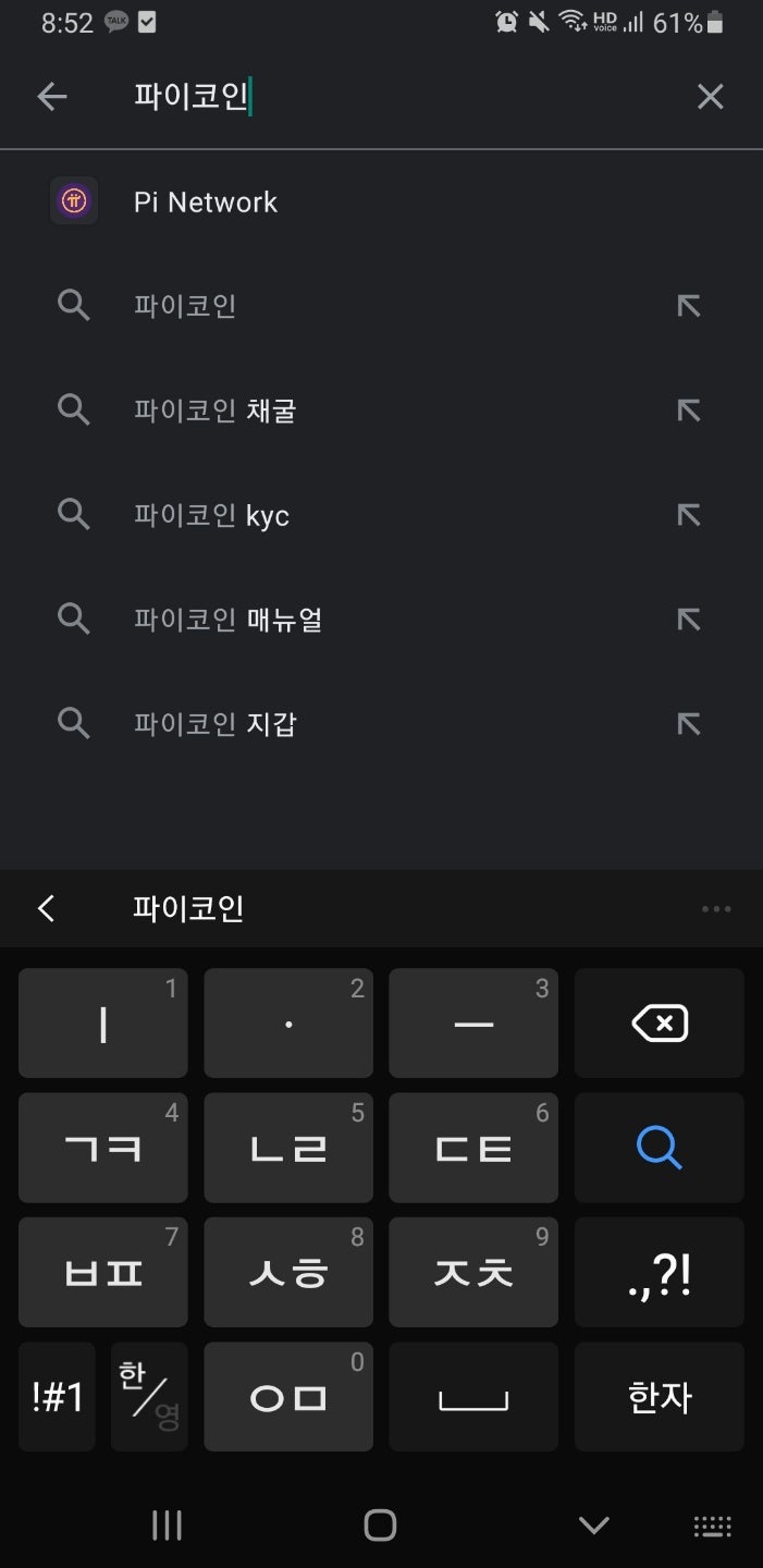 제2의 비트코인 채굴 방법.. 파이 코인(Pi 코인),bee 코인, 알트 코인 채굴.. 스마트폰 채굴할 수 있는 무료 알트 코인 채굴  방법.. : 네이버 블로그