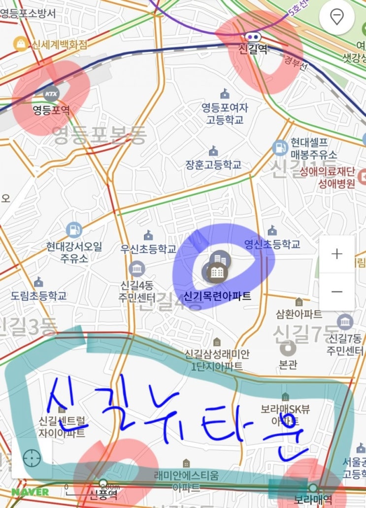  서울 6억이하 보금자리론 가능 아파트_신길동 신기목련아파트 임장기(신혼부부, 무주택자 추천)